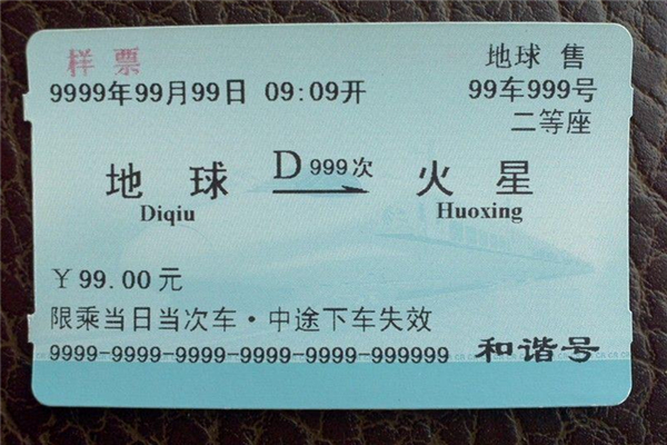 五一火车票秒光票去哪儿了?,五一火车票秒光还会放票吗