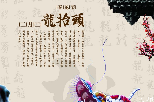 为什么二月二龙才抬头,二月二龙抬头能搬家吗