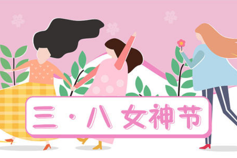 妇女节送花合适吗,妇女节送什么花最适合