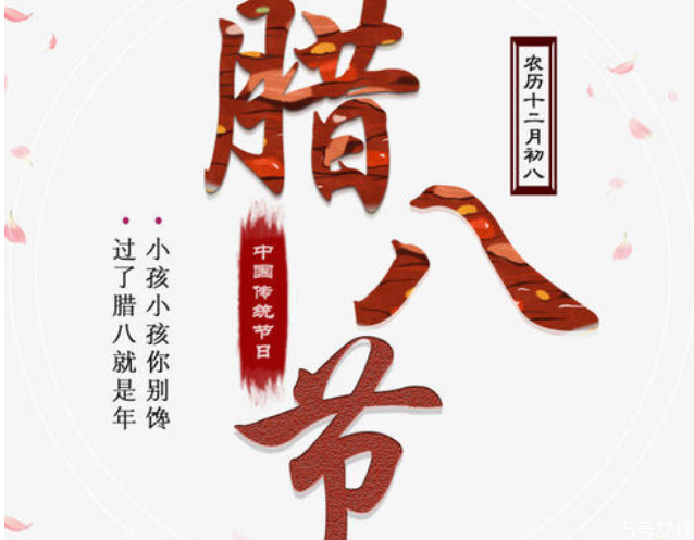 腊八回娘家吗,腊八在娘家过了怎么办