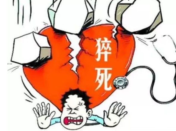 一般什么样的人容易猝死,什么样的人容易猝死 一般什么样的人容易猝死,什么样的人容易猝死