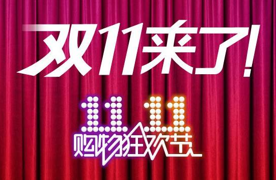 双十一的猫多少级,双11猫最高几级