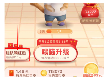 2020双十一养猫如何退队,2020双十一猫咪怎么退队