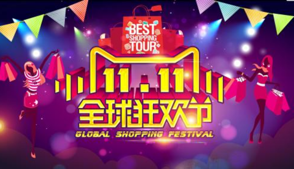 花呗天猫双11专享额度券需要还吗,双11淘宝可以用花呗吗