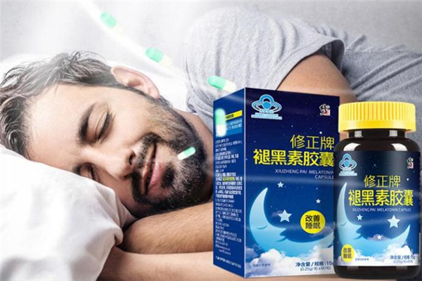 修正褪黑素胶囊的功效和作用,修正牌褪黑素胶囊怎么样