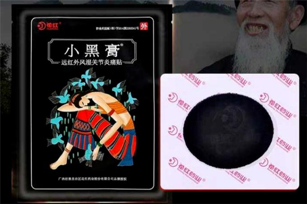 花红小黑膏成分,花红小黑膏成分没有药物
