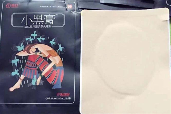 花红小黑膏到底有没有效果,花红小黑膏真的有用吗