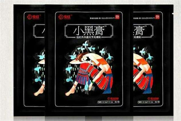 花红小黑膏批发价格表,花红牌小黑膏价钱