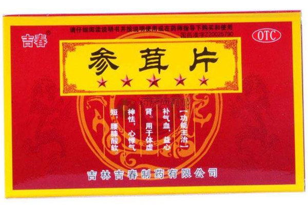 鹿茸片多少钱一克,参茸补肾片多少钱一盒