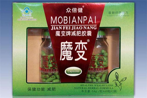 魔变减肥药 魔变减肥药