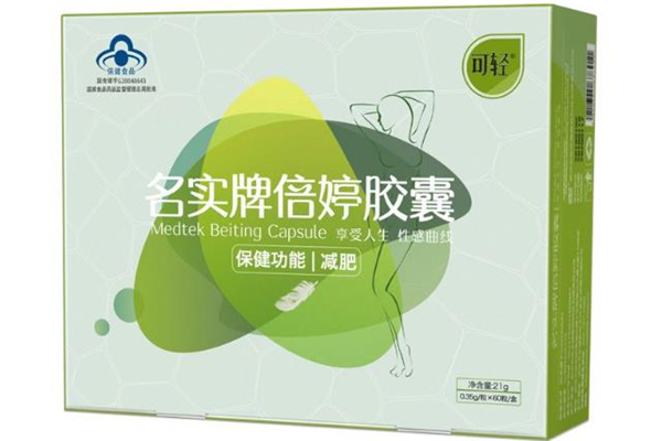 倍婷胶囊减肥管用吗?,名实牌倍婷胶囊减肥