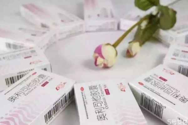 奥利司他减肥药有效果吗,奥利司他减肥药吃多久有效果