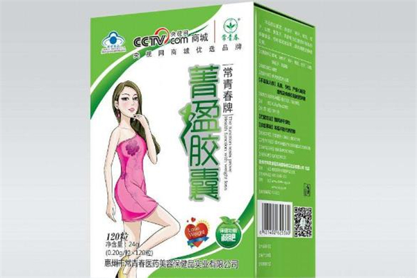 菁盈胶囊减肥药效果好不好,常青春菁盈胶囊减肥有效果吗