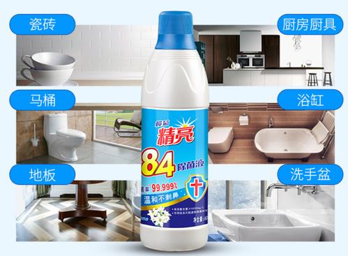 84漂白好还是漂白水好,84和漂白水有啥区别