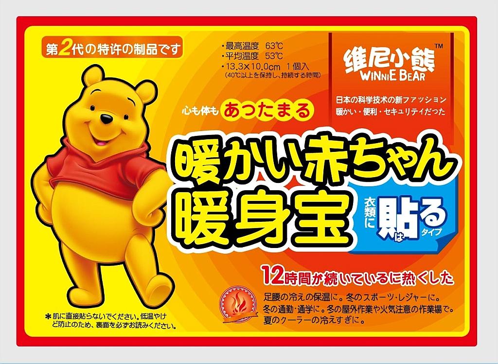 暖宝宝贴在哪个位置好,暖宝宝一般贴在哪儿比较好