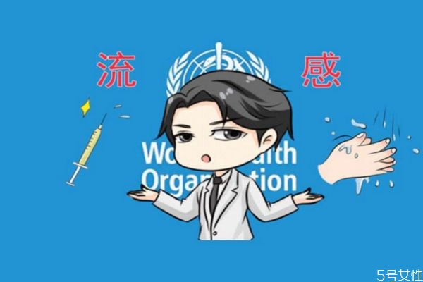 什么是流感呢,什么叫流感