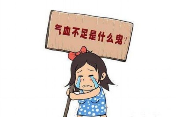 气血不足表现有哪些,什么是血气不足