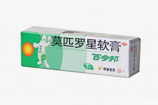 匹得邦莫匹罗星软膏能祛痘吗,他莫司软膏可以去白斑吗
