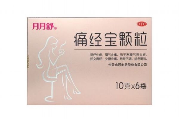 月经痛可以吃药吗,姨妈痛可以吃药吗?