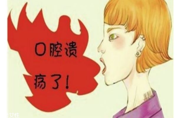 口腔溃疡是什么原因造成,口腔溃疡是什么原因引起的,怎样去除 口腔溃疡是什么原因造成,口腔溃疡是什么原因引起的,怎样去除