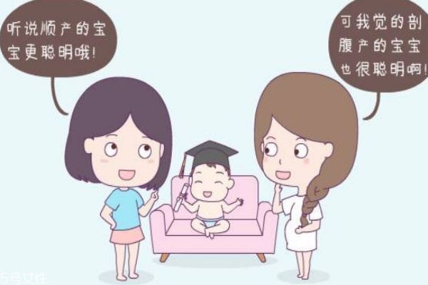 顺产的孩子更聪明吗,顺产的孩子聪明吗