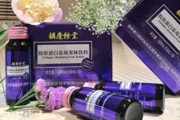 胡庆余堂胶原蛋白蓝莓果味饮料怎么样,胡庆余堂灵芝护肤品怎么样