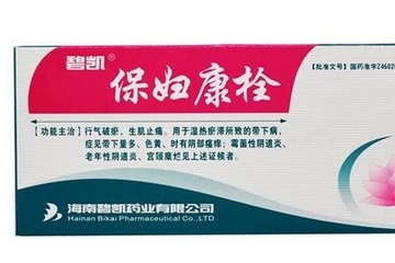 保妇康栓副作用是怎样的,妇保康栓是治疗什么的