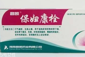 保妇康栓治盆腔炎吗?,保妇康栓治盆腔炎吗可以同房吗带避孕套