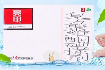 亮甲是医保药吗,亮甲属于药品吗