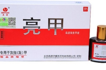 亮甲说明书图片,乐泰亮甲说明书 亮甲说明书图片,乐泰亮甲说明书