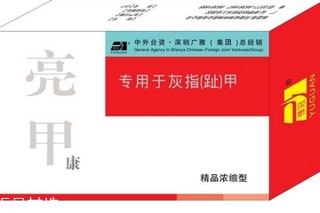 亮甲怎么用 使用教程,亮甲怎么用效果最好