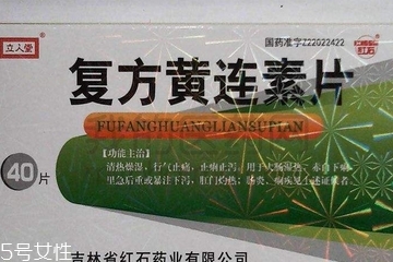 黄连素片能降血脂吗,黄连素片有降血脂的功效和作用