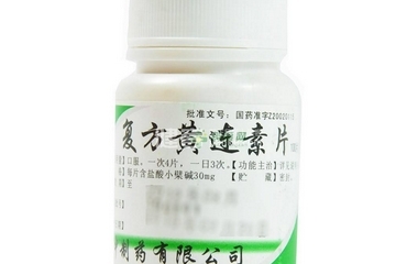 黄连素片能长期吃吗?,黄连素片可以长期吃吗