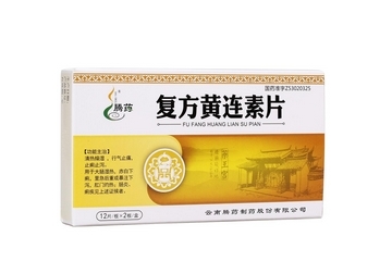 复方黄连素片小孩能吃吗,黄连素片小孩能吃吗19个月的宝宝