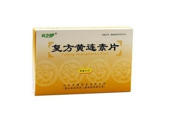 黄连素片的功效和作用说明书,复方黄连素片的功效和作用