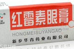 红霉素眼膏跟红霉素软膏一样吗,红霉素眼膏可以祛痘吗