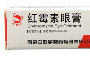 红霉素眼膏是抗生素吗 能够常用吗,红霉素眼膏是抗生素吗婴儿可以用吗 红霉素眼膏是抗生素吗 能够常用吗,红霉素眼膏是抗生素吗婴儿可以用吗