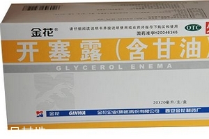 开塞露小孩用量是多少,开塞露儿童用法用量 开塞露小孩用量是多少,开塞露儿童用法用量
