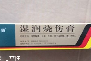 美宝湿润烧伤膏使用方法,美宝湿润烧伤膏的用法用量