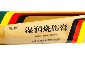 美宝湿润烧伤膏副作用大吗,美宝湿润烧伤膏副作用严重吗