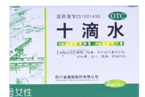 十滴水能止痒吗,十滴水可以止痒吗