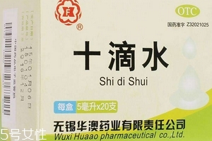 十滴水能解酒吗,十滴水有酒精吗 十滴水能解酒吗,十滴水有酒精吗