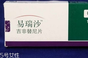 易瑞沙进医保了吗,易瑞沙医保报销的条件 易瑞沙进医保了吗,易瑞沙医保报销的条件