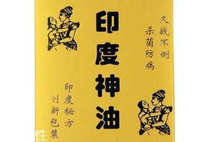 印度神油能带上飞机吗?,印度神油可以带上飞机吗