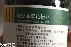油菜花粉一次吃多少合适,油菜花粉一次吃多少克