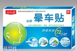 晕车贴贴几个比较好,晕车贴贴几个 晕车贴贴几个比较好,晕车贴贴几个