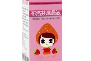 布洛芬混悬液过敏症状,布洛芬混悬液副作用是什么 布洛芬混悬液过敏症状,布洛芬混悬液副作用是什么