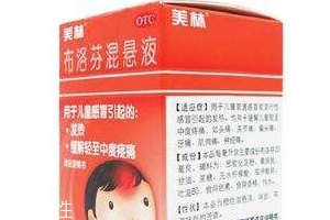 大人退烧药哪种好,小儿退烧药哪种比较好