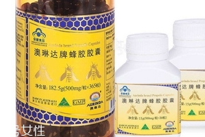澳琳达蜂胶怎么样,澳琳达蜂胶胶囊好不好 澳琳达蜂胶怎么样,澳琳达蜂胶胶囊好不好