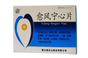 愈风宁心片多少钱一盒,修正愈风宁心片多少钱 愈风宁心片多少钱一盒,修正愈风宁心片多少钱